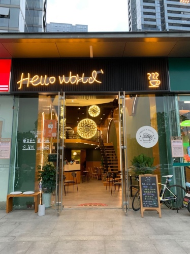 Hello World Coffee · Hangzhou