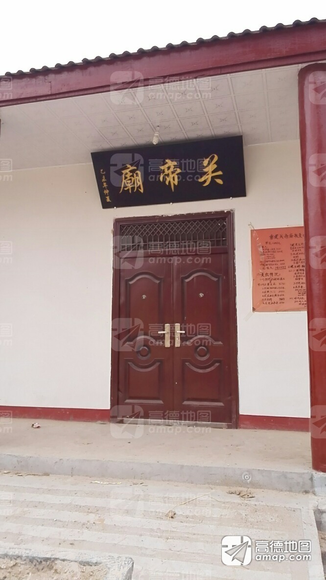 关帝庙实景照片
