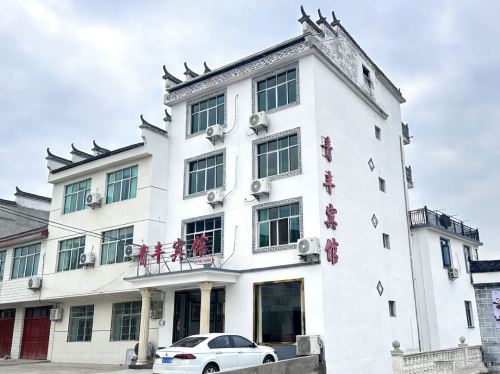 青丰宾馆(龙宫洞风景区店)