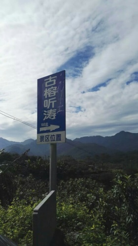 东关寨旅行图片 1