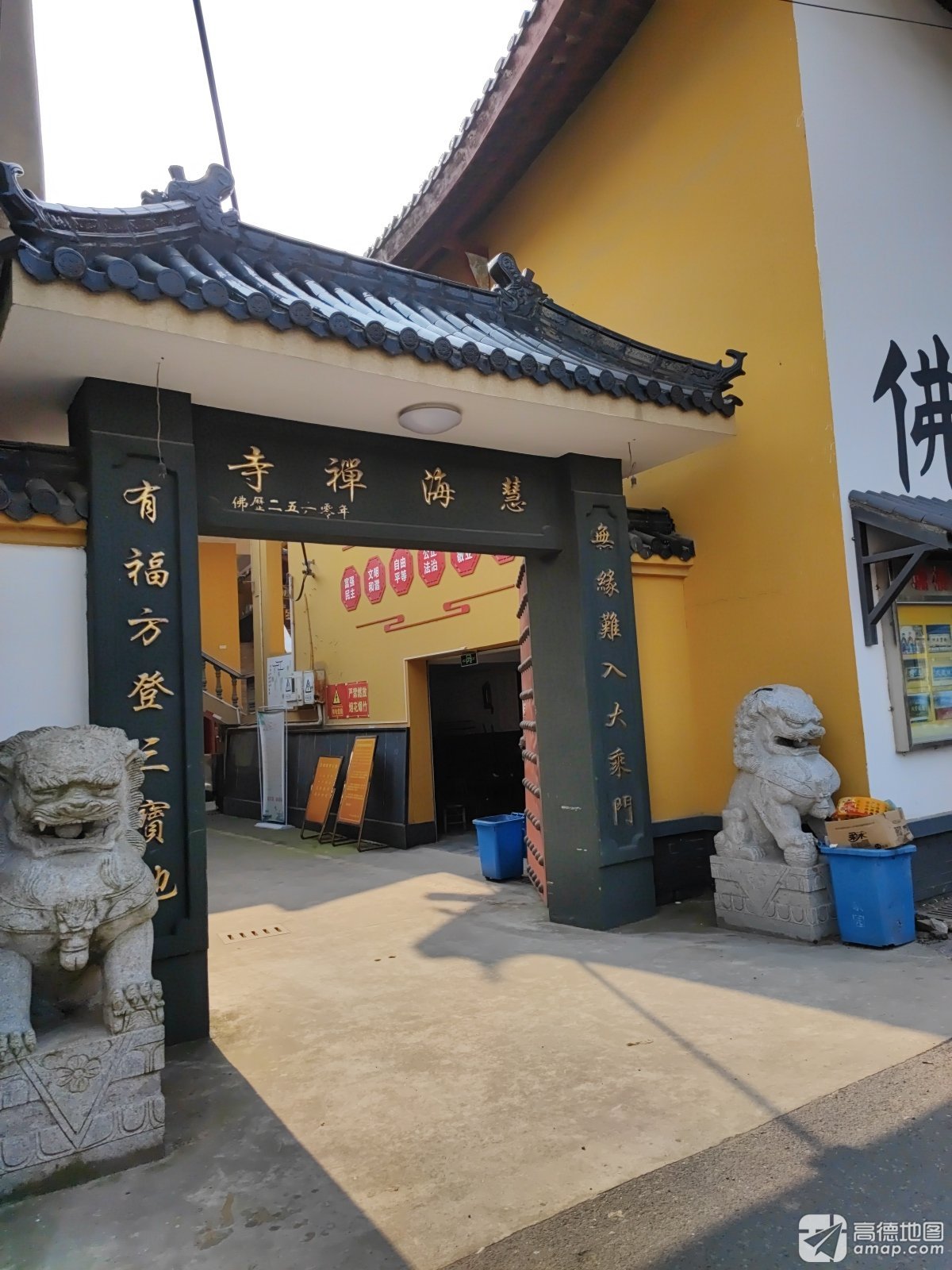 慧海禅寺实景照片