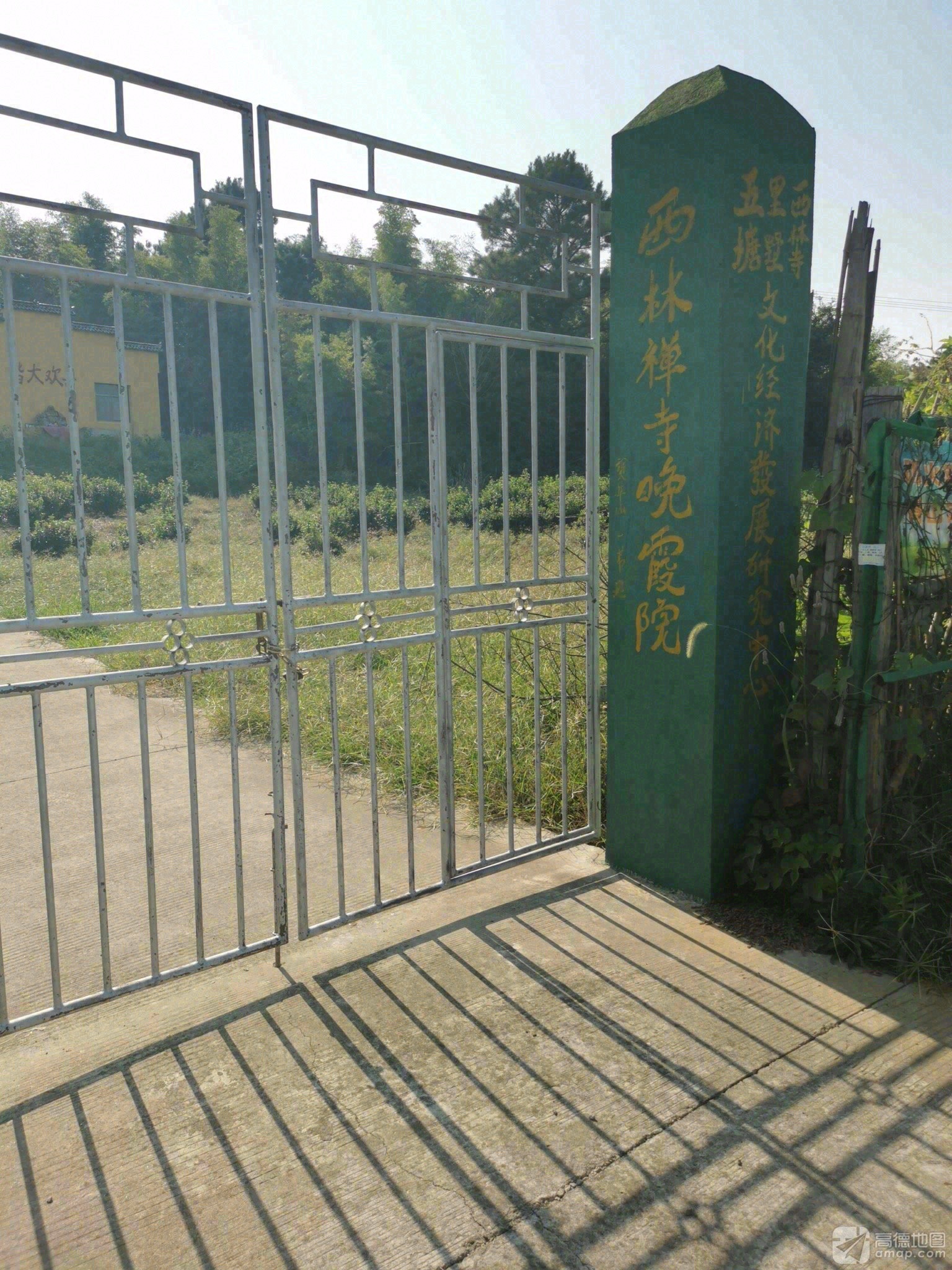 西林禅寺晚霞院实景照片