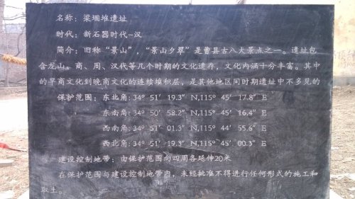 景山遗址公园旅行图片 2