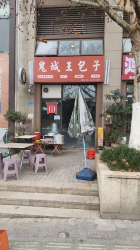 老街饭庄(龙湖·两江新宸云澜店)