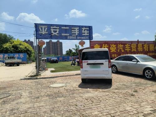 平安精品二手车