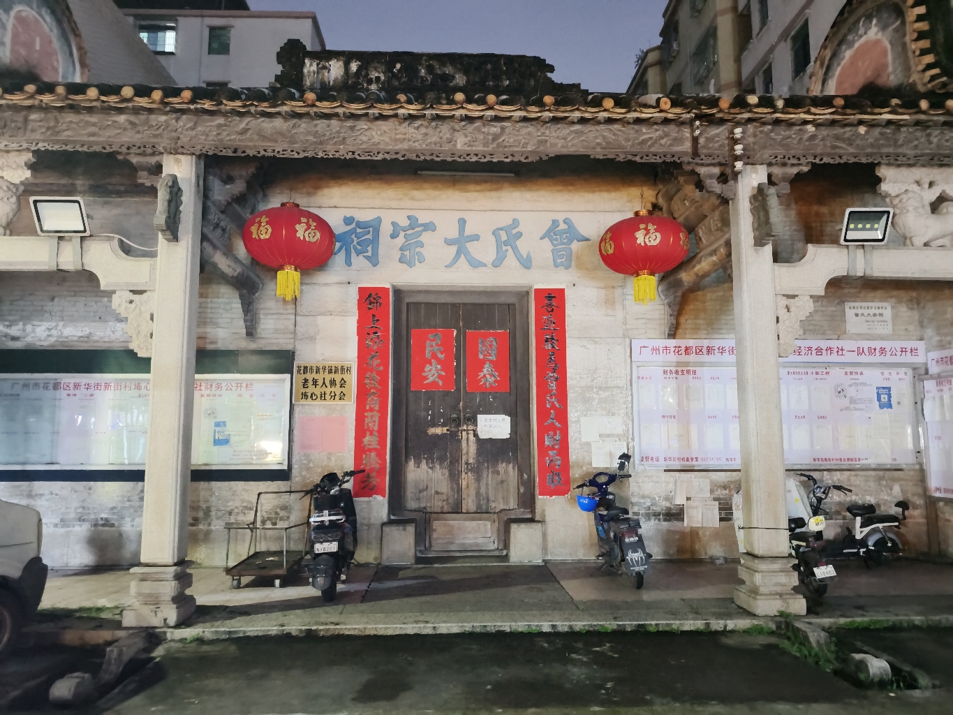 曾氏大宗祠实景照片