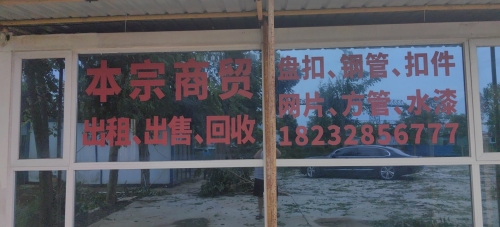 本宗商贸