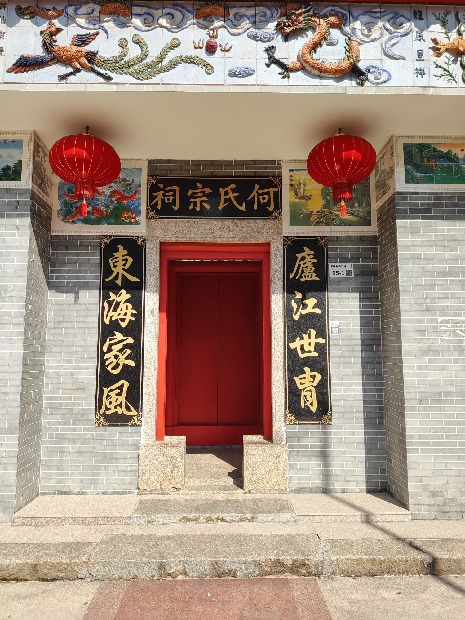 何氏宗祠实景照片