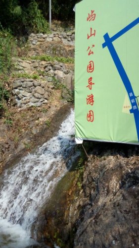 屿山公园旅行图片 2