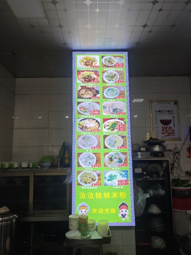 迪普戏米粉