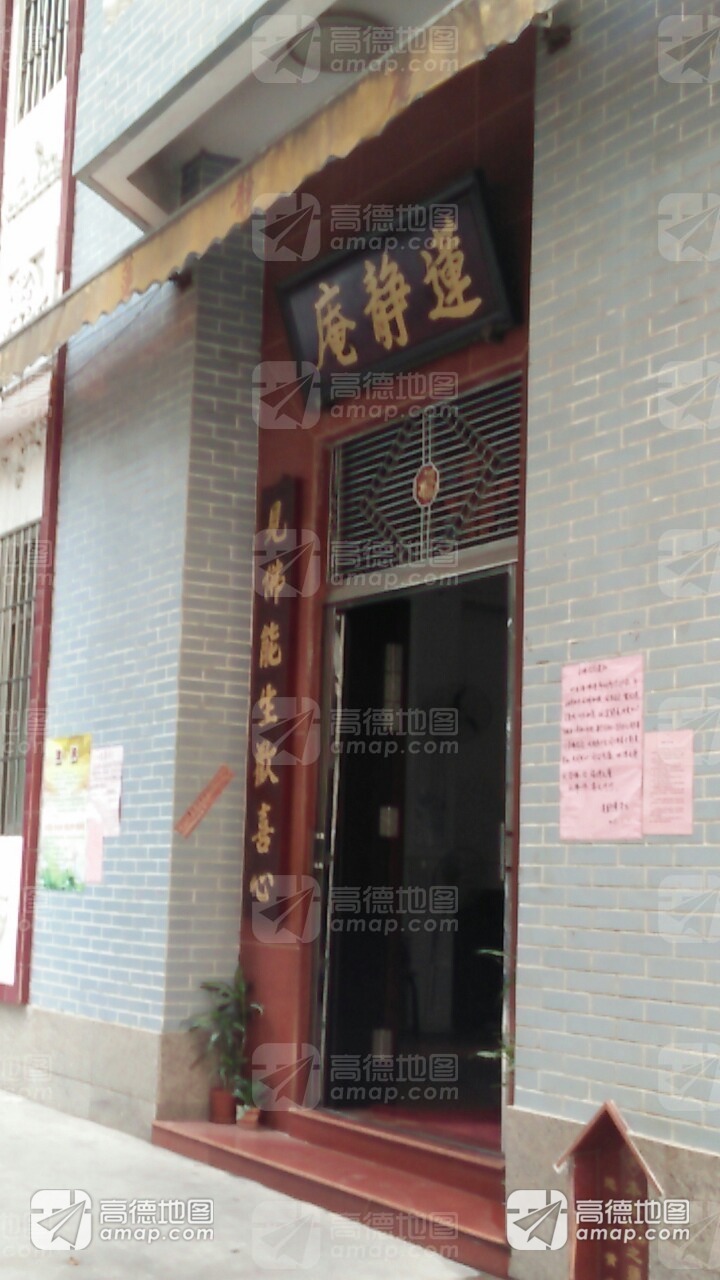 莲静庵实景照片
