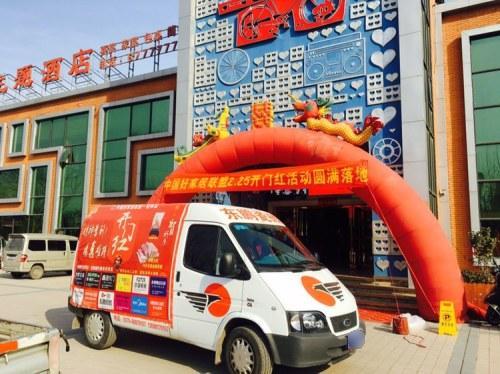 欢天喜地婚礼主题酒店