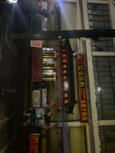 三兄弟烤鸭(龙湖大道店)