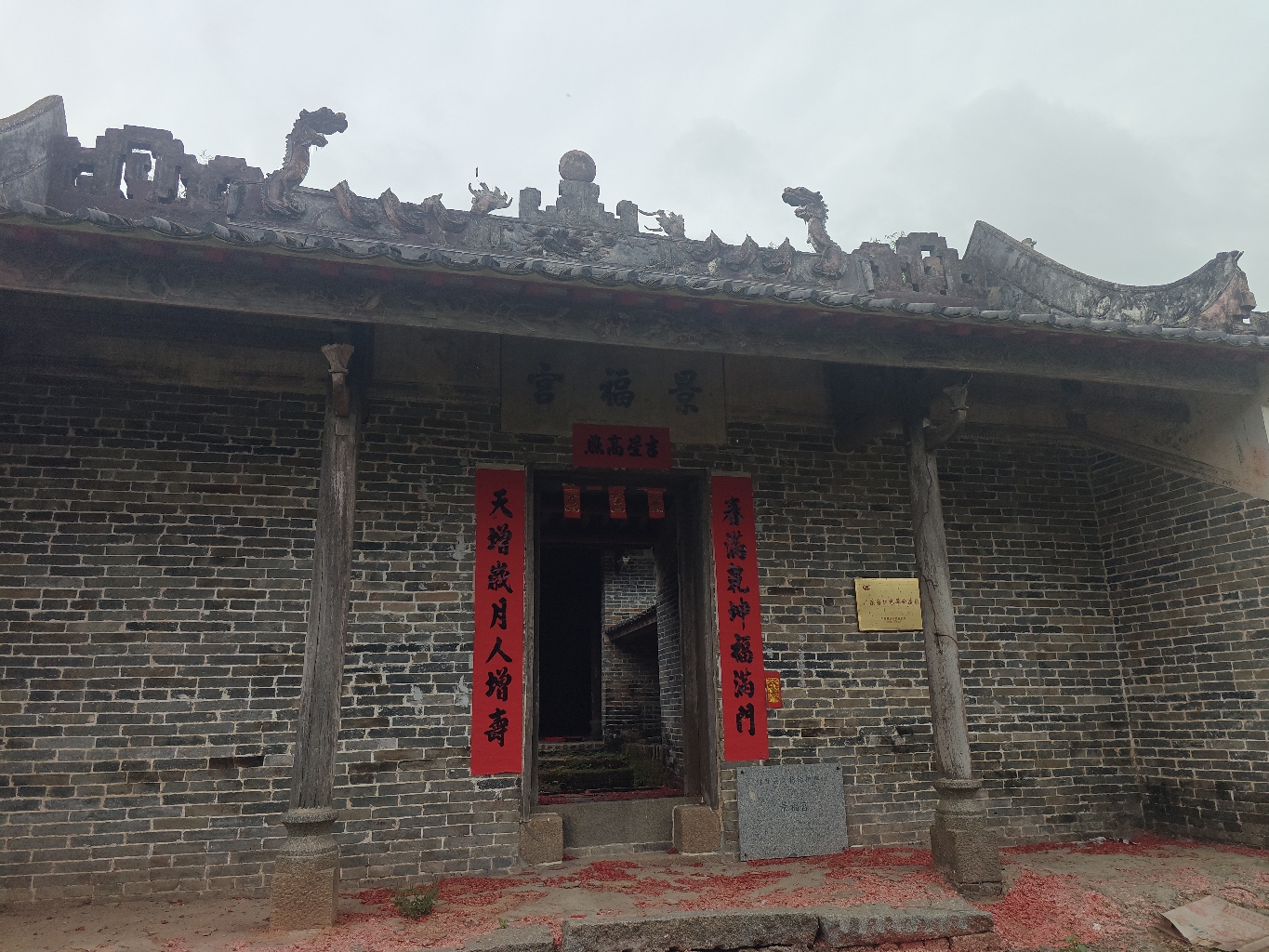 峡村景福庙实景照片