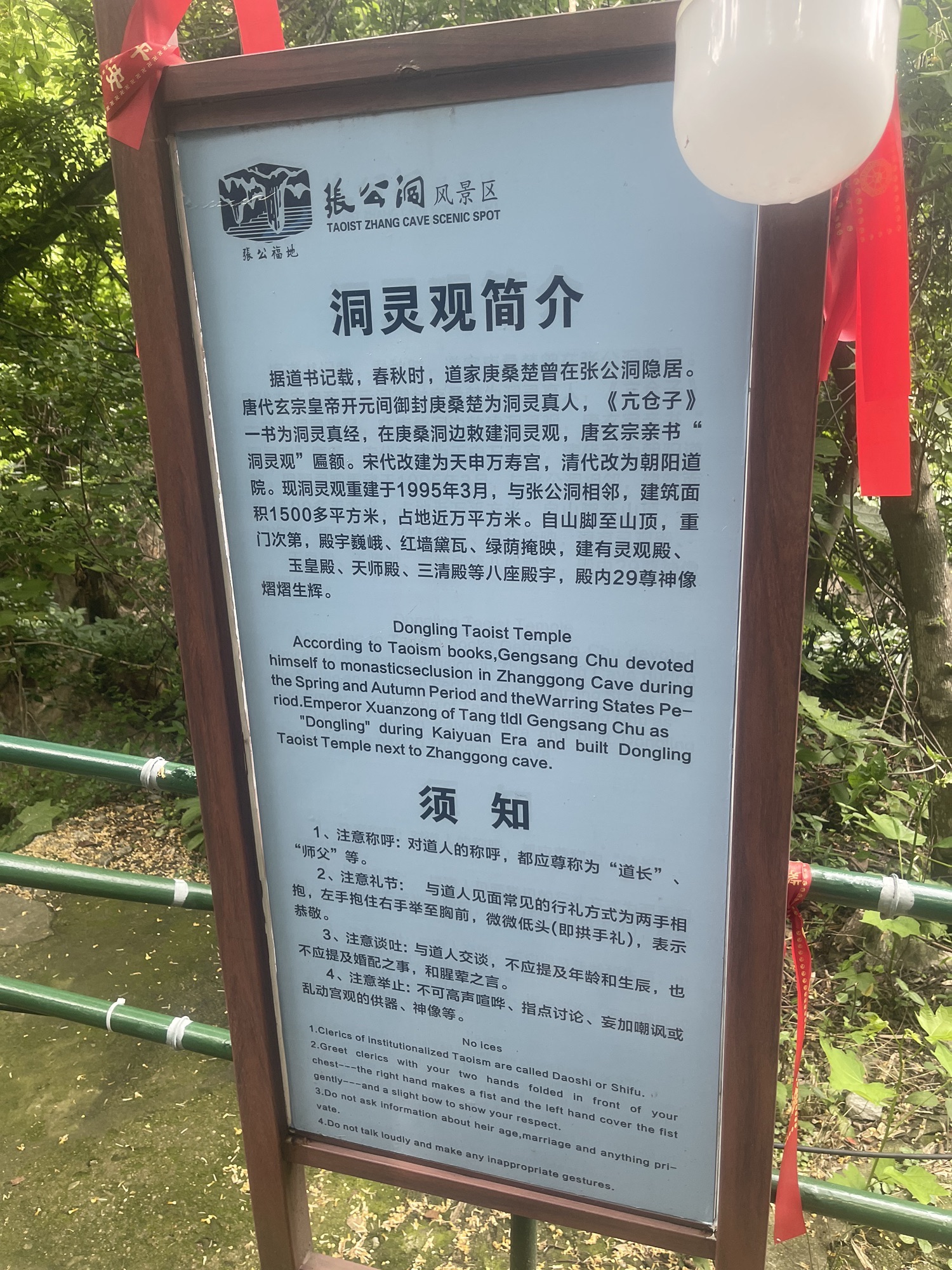 张公洞-洞灵观实景照片