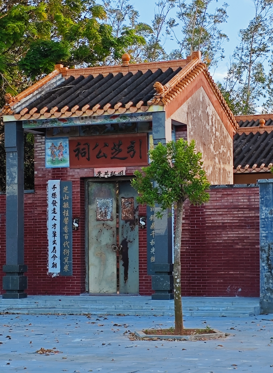 引芝公祠实景照片