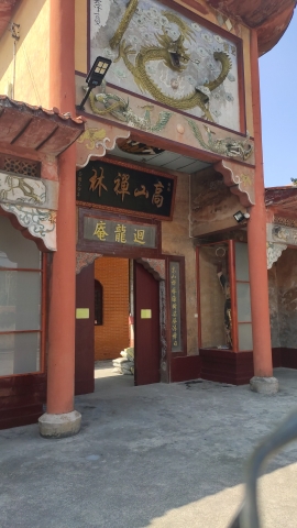 桂阳县荷叶镇高山禅林回龙庵实景照片