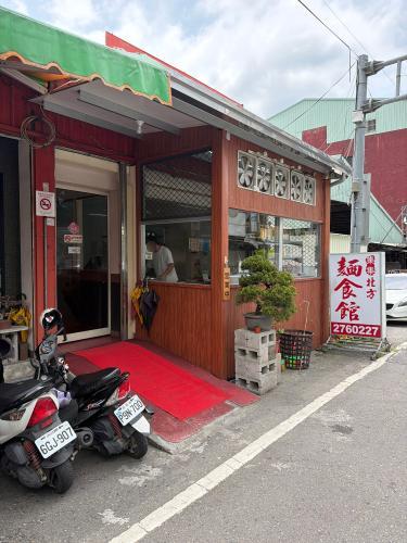 集集北方面食馆
