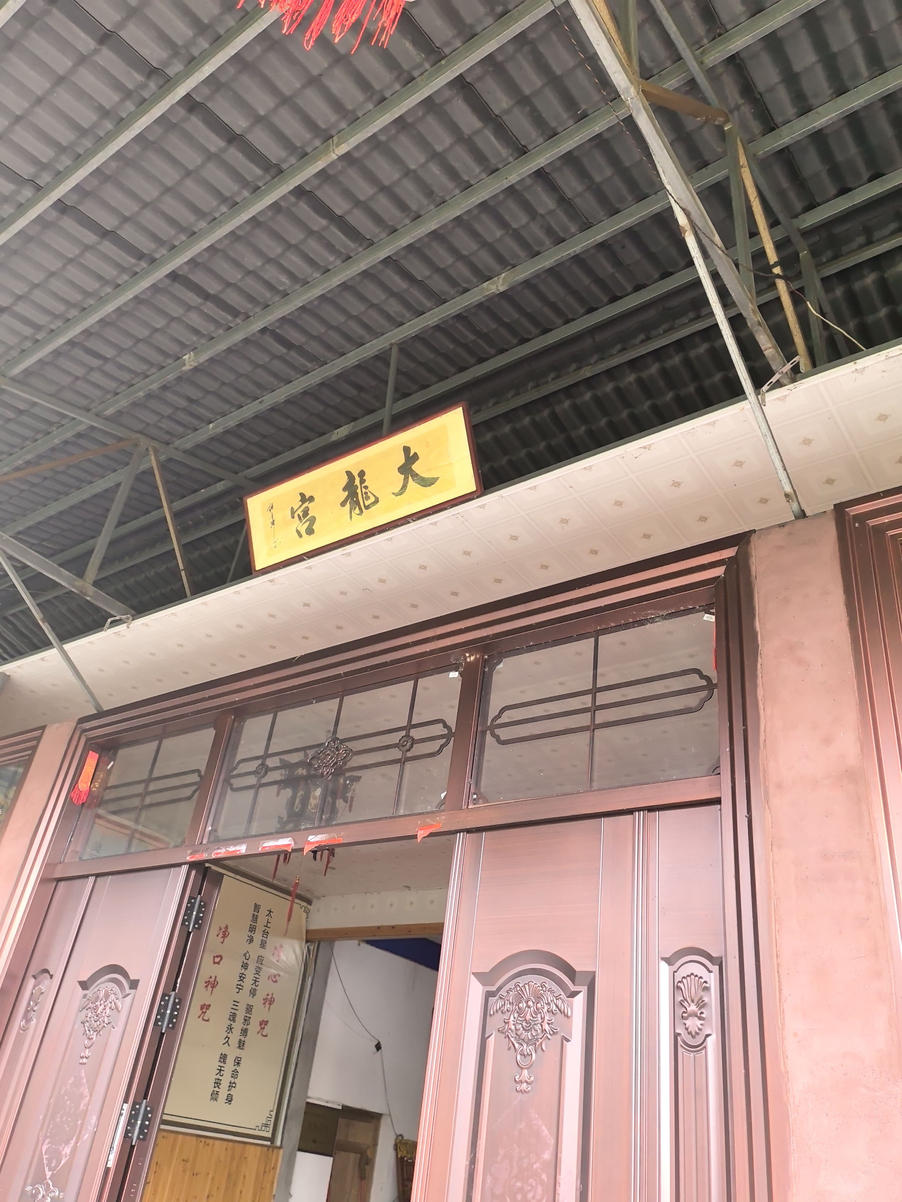 溪尾镇大龙宫实景照片