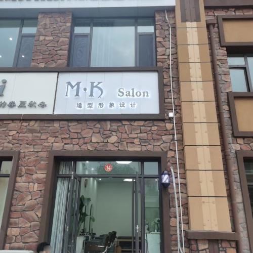 M.Ksalon(金茂华府店)内部环境