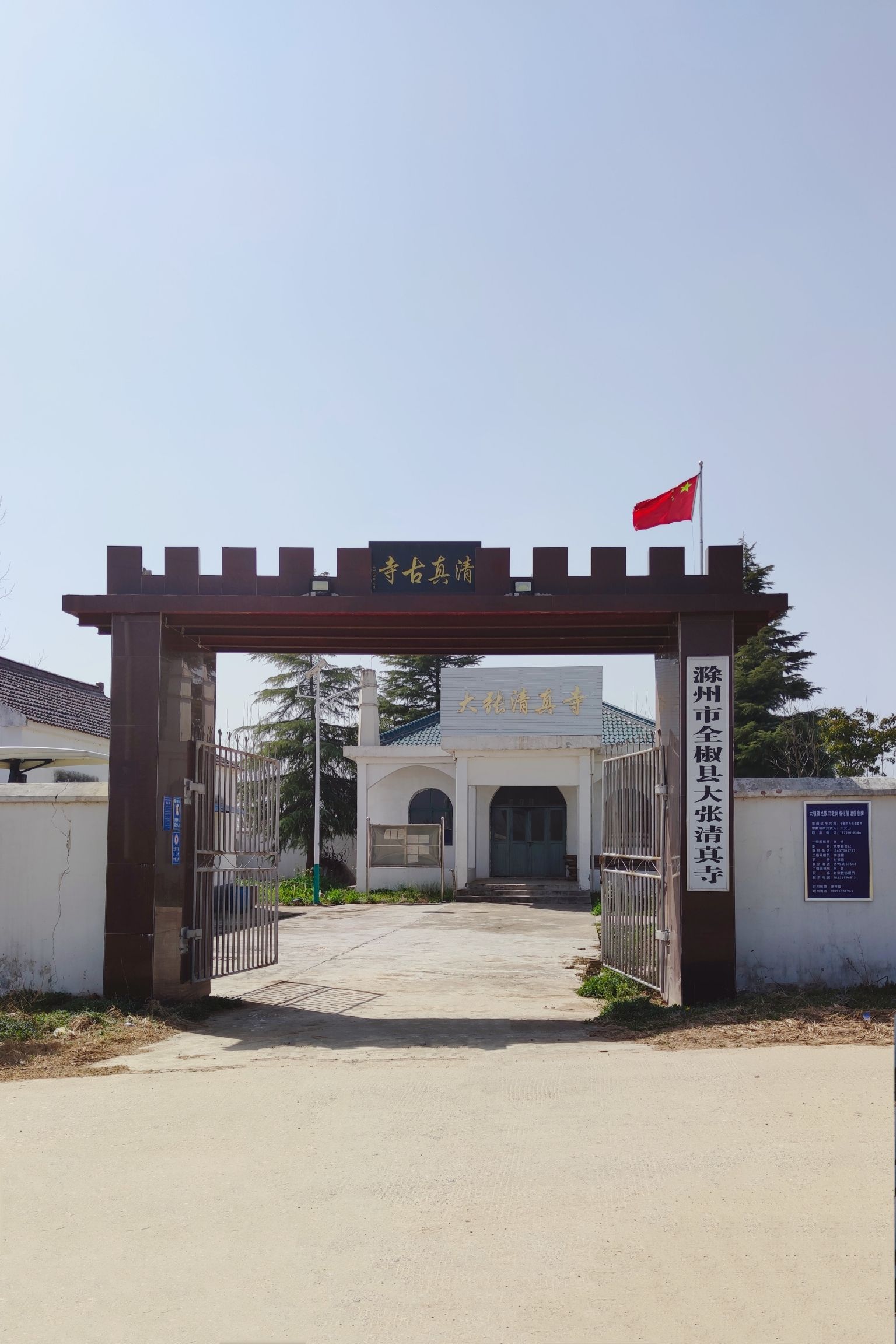 全椒县大张清真寺实景照片