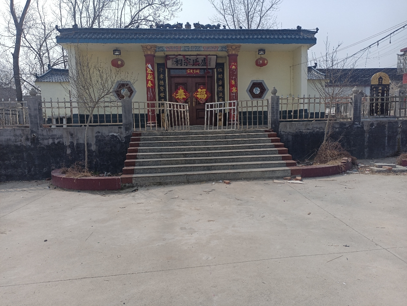 沈丘卢氏宗祠实景照片