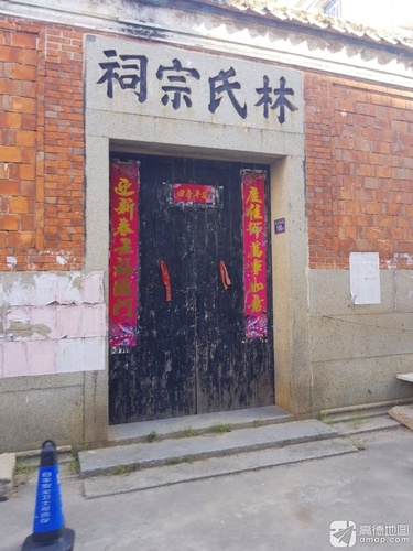 林氏宗祠(苍霞)实景照片