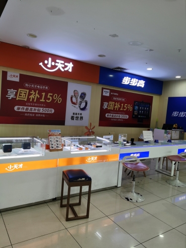 万宁步步高小天才专柜