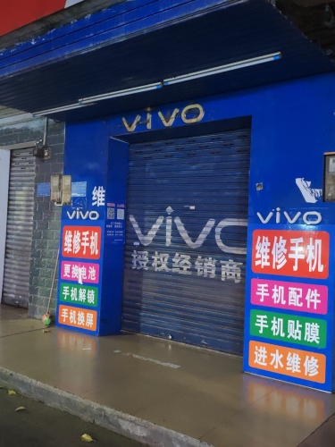 中国移动通信城东专营店