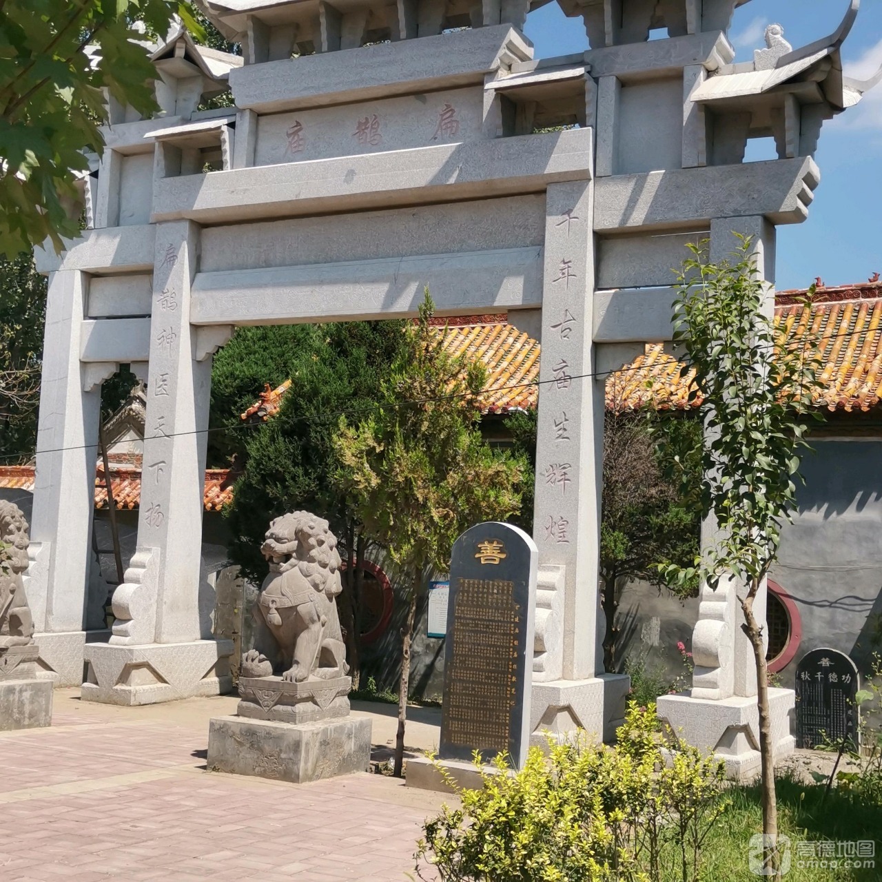 扁鹊庙实景照片