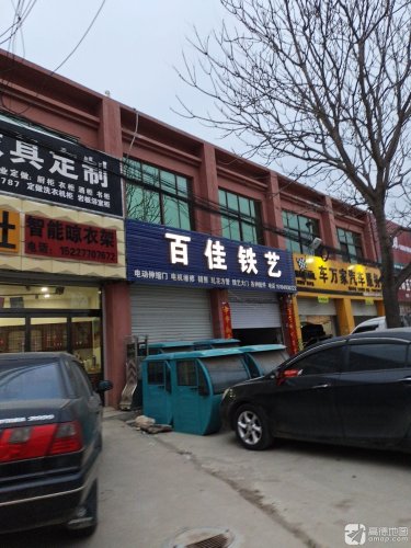 车万家汽车服务(凤凰店)
