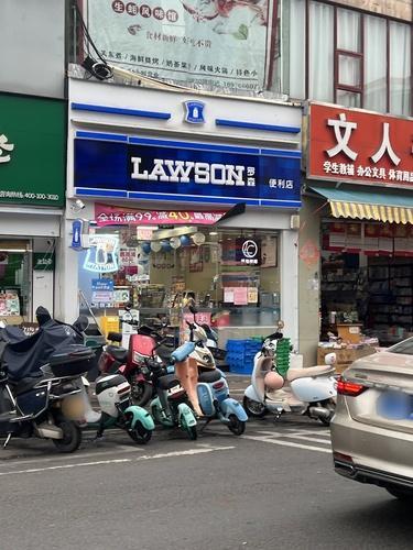 LAWSON罗森(那大第一小学店)
