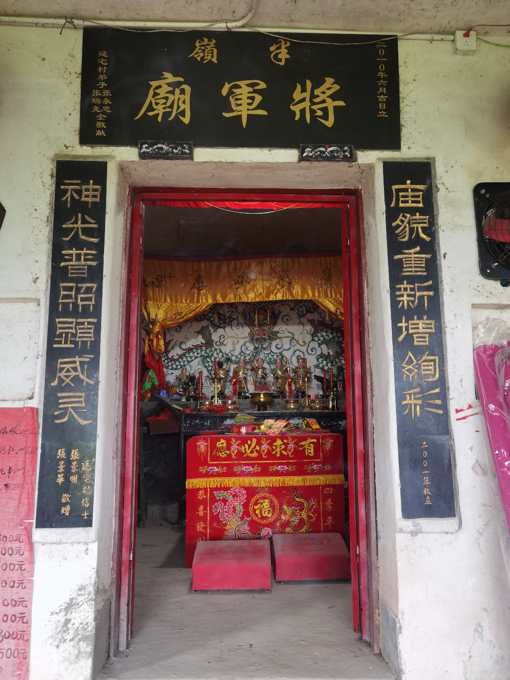半岭将军庙实景照片