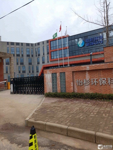怡杉环保科技园实景图