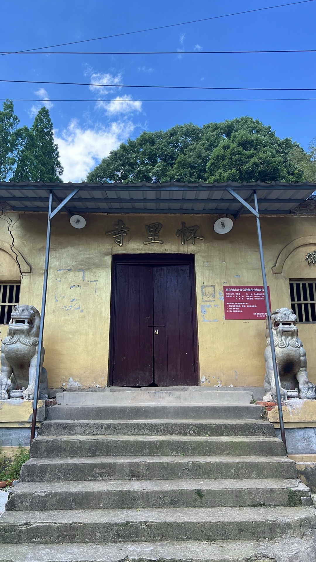 怀里寺实景照片