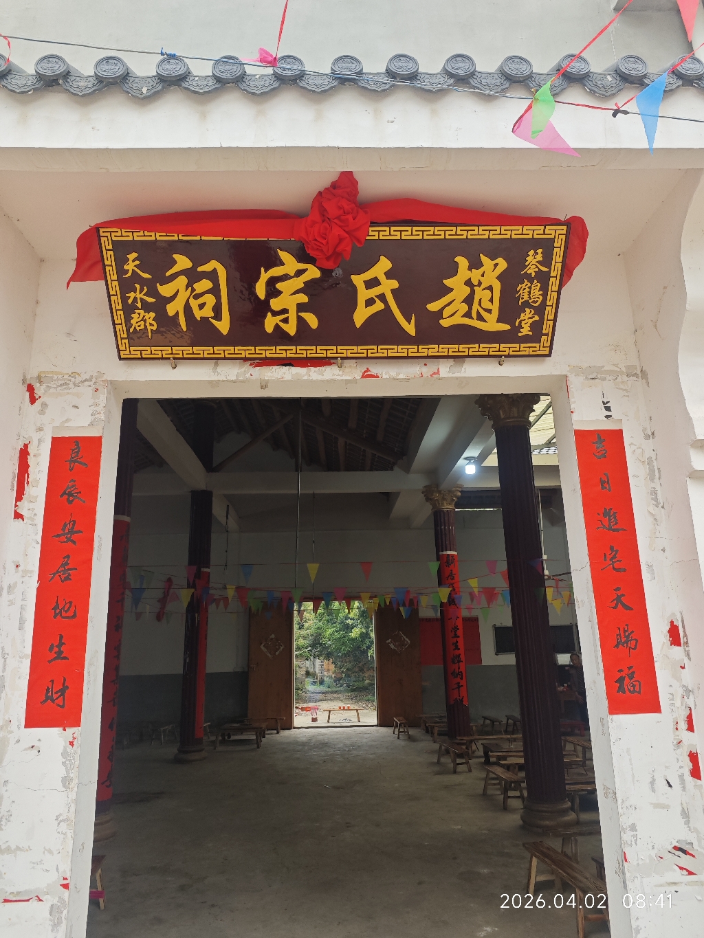 赵氏宗祠实景照片