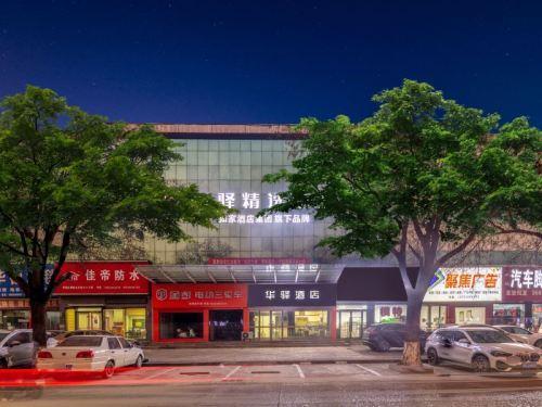 如家华驿精选酒店(运城万达广场禹都店)内部环境