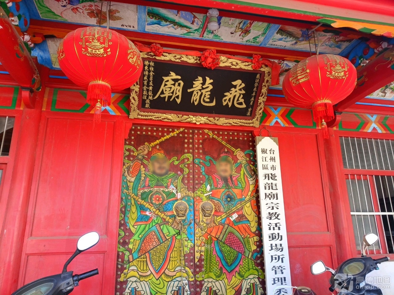 飞龙庙实景照片