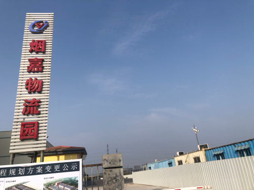 烟嘉物流园实景图