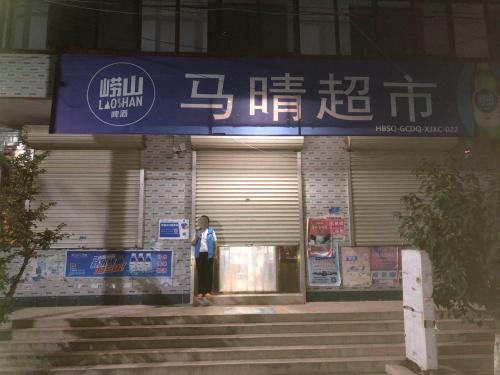 马晴超市