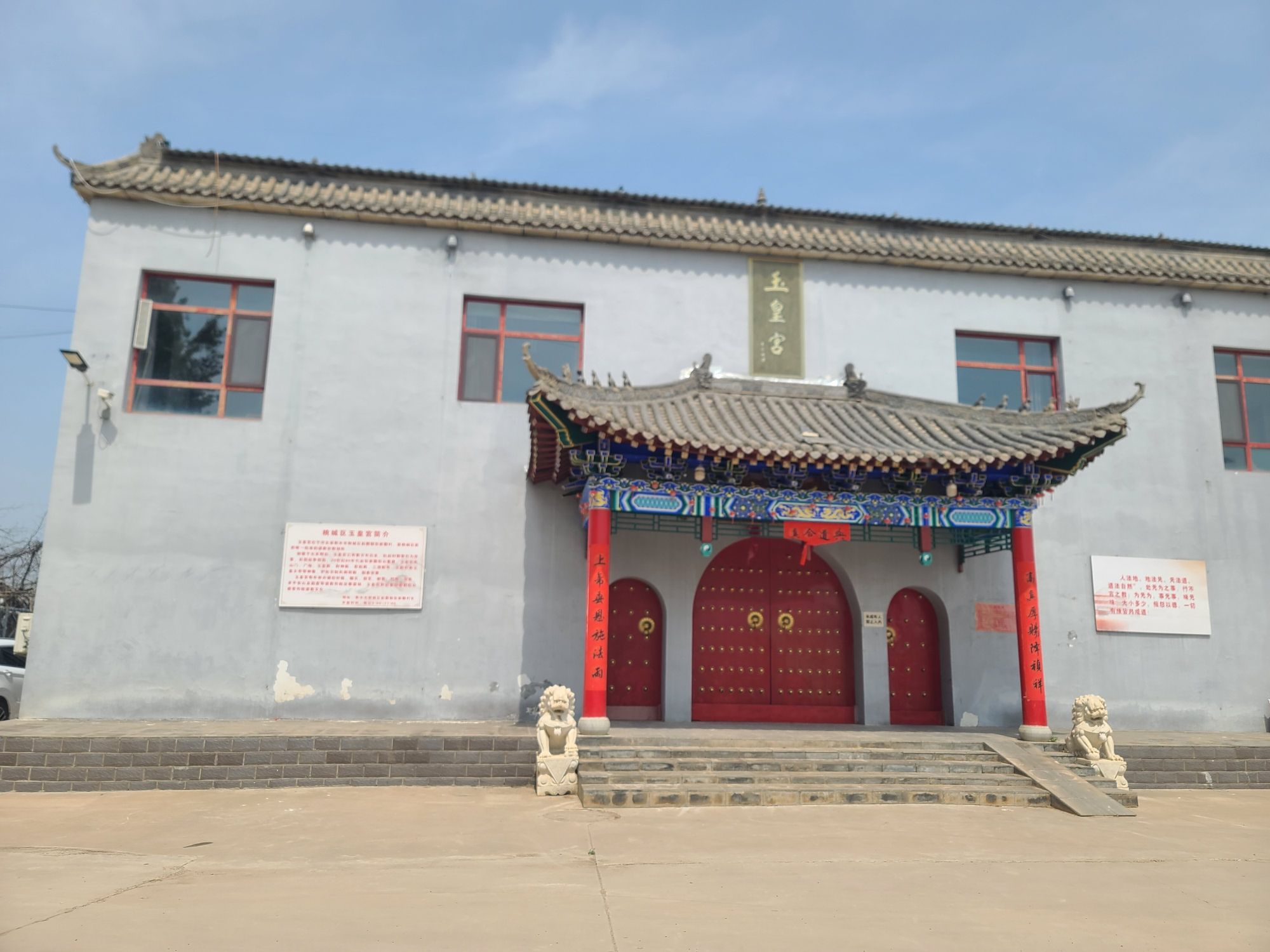 衡水桃城区玉皇宫实景照片