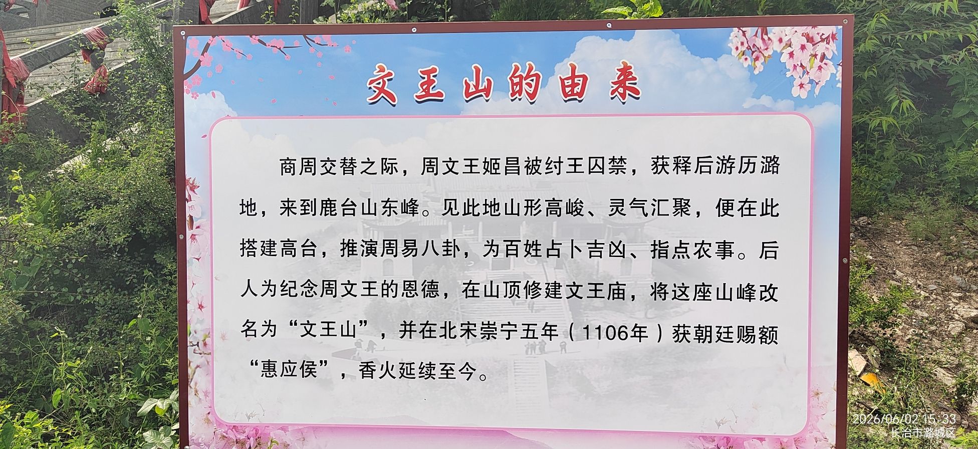 文王庙实景照片
