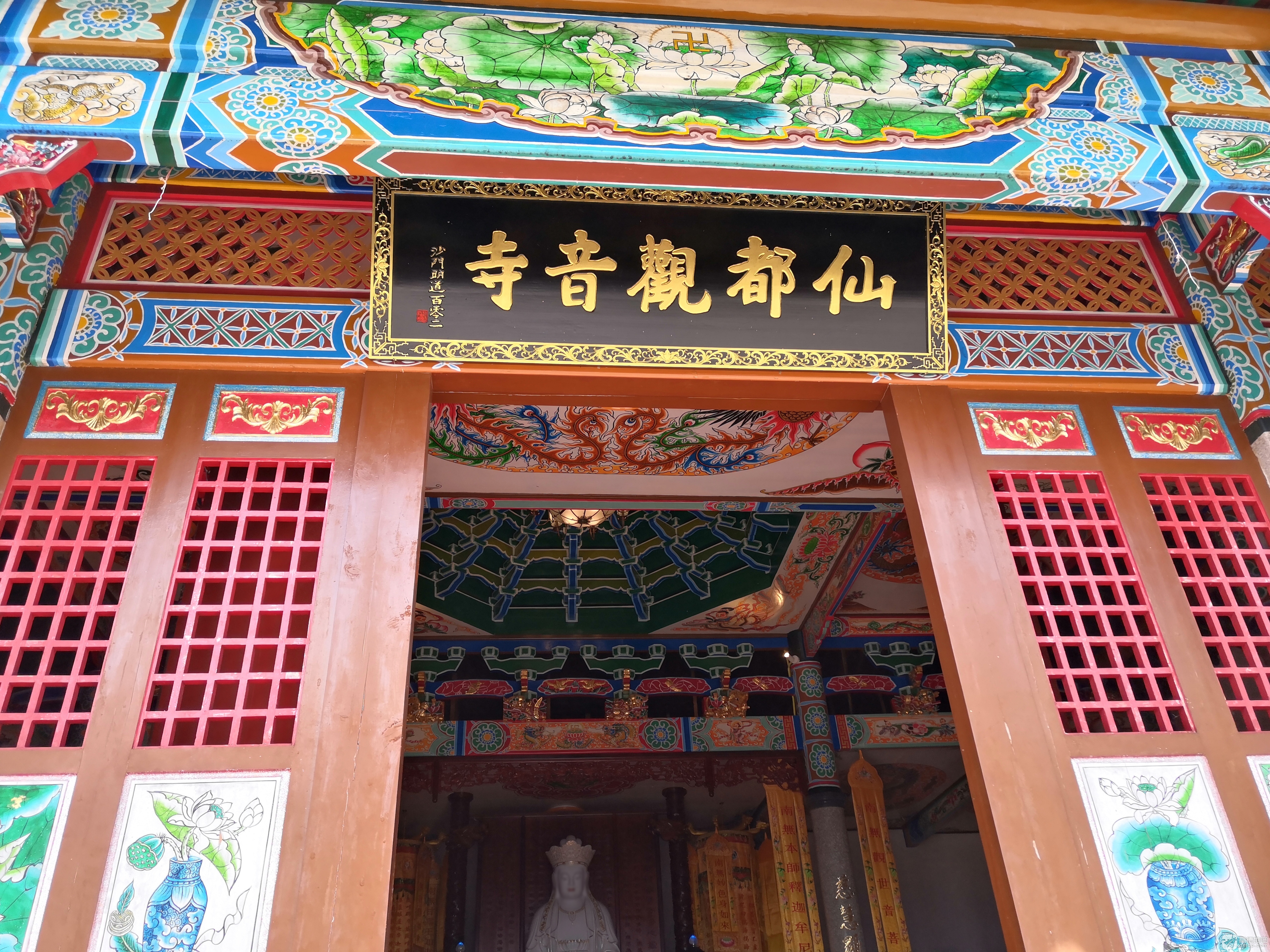 仙都观音寺实景照片