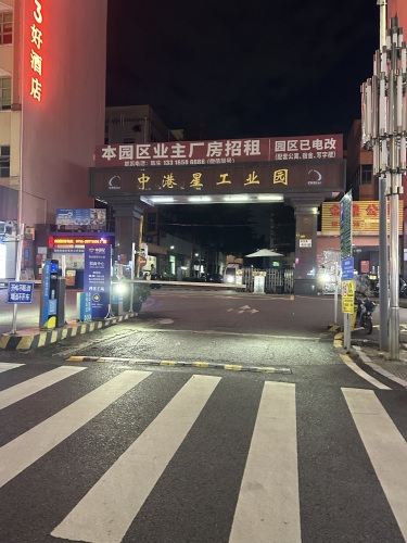 中港星工业园实景图