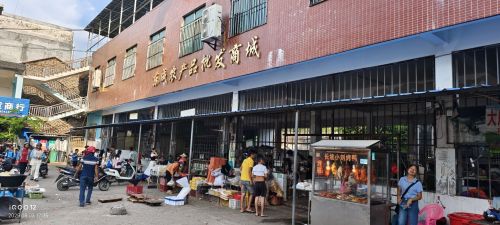 东成农产品批发商城