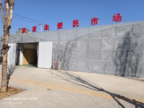 东京北便民市场