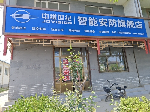 中维世纪智能安防旗舰店