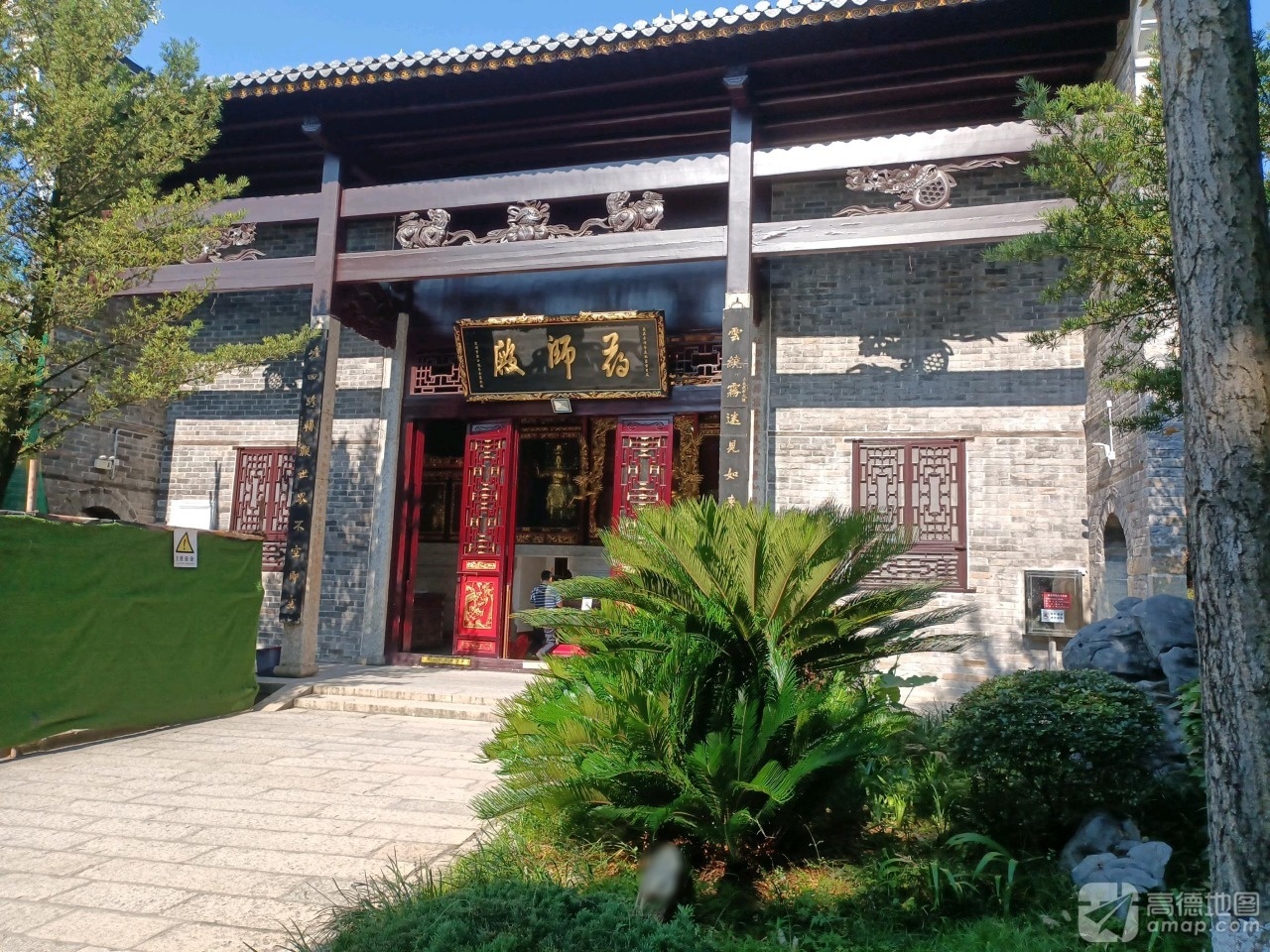 药师殿实景照片