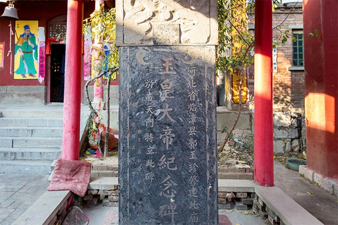 玉皇上帝庙实景照片