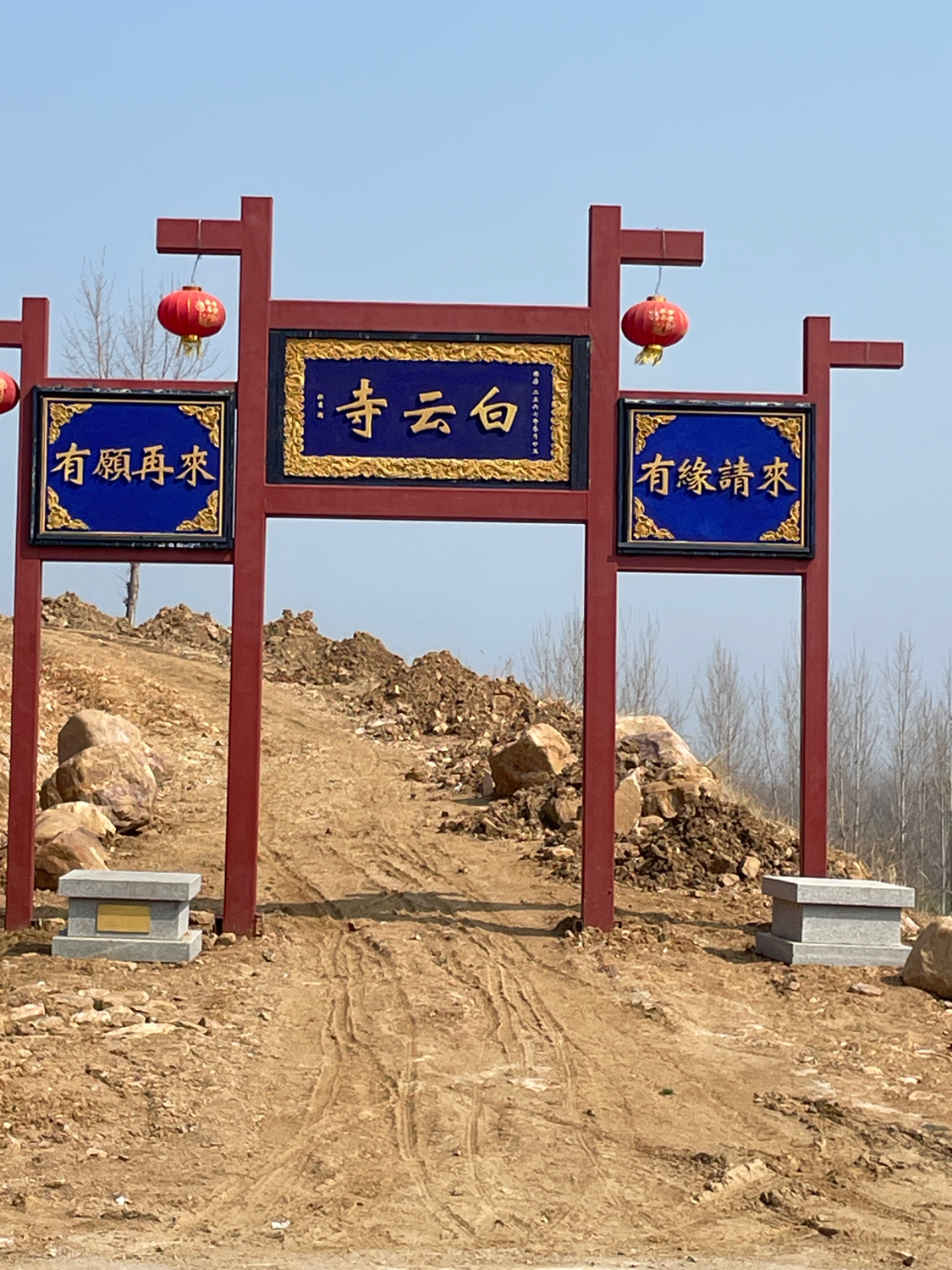 白云寺实景照片